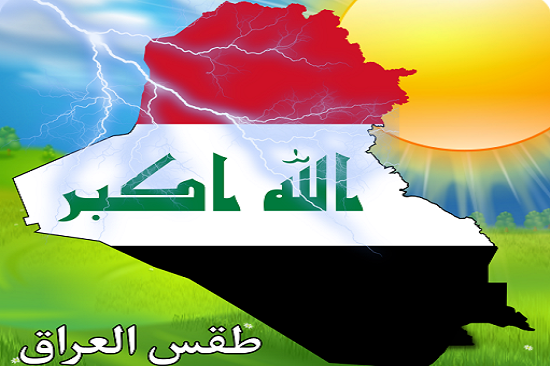 حالة الطقس المتوقعة ومعدلات التلوث في العراق لعشرة ايام قادمة